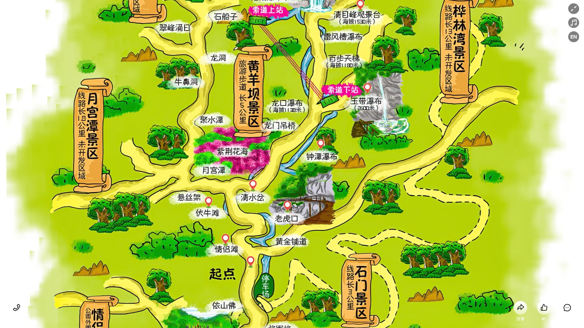 青松乡景区导览系统